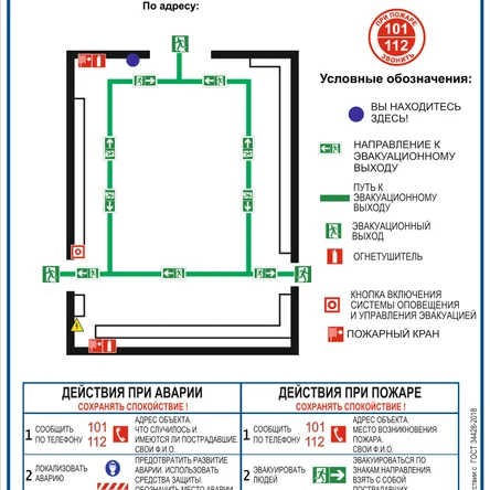 План 400х300 мм