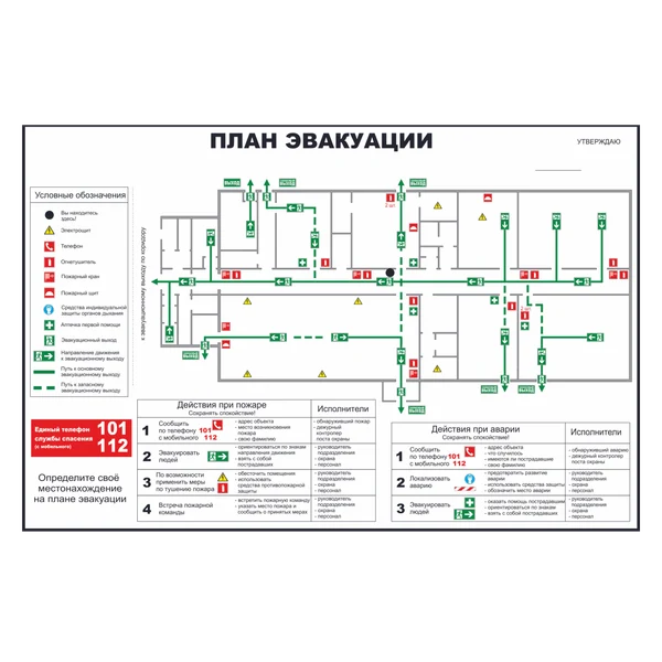 Изготовление планов эвакуации